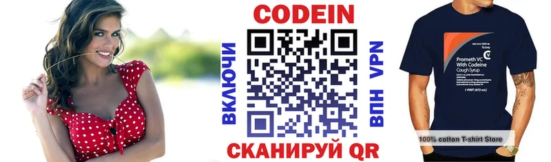 сколько стоит Новое Девяткино Codein Purple Drank