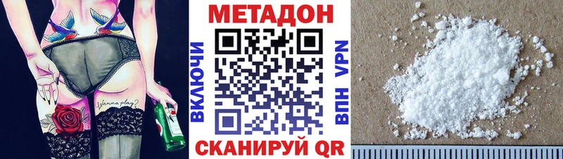 Метадон белоснежный  Новое Девяткино 